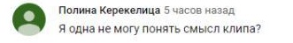 Комментарий на YouTube
