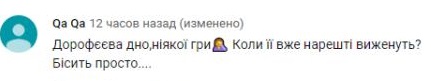 Комментарий на YouTube