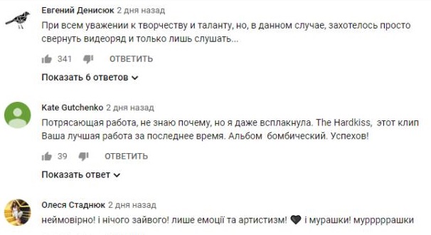 Комментарий на YouTube