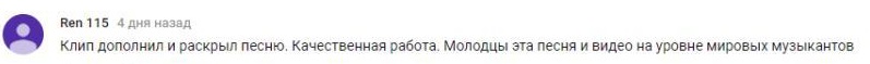 Комментарий на YouTube