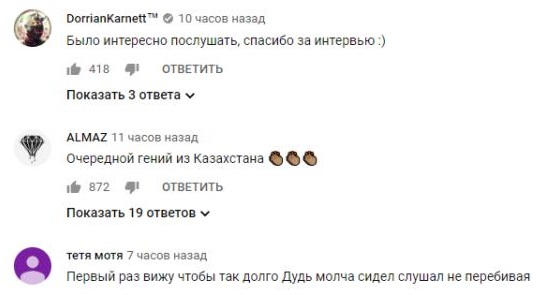 Комментарий на YouTube