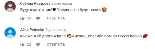 Комментарий на YouTube