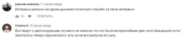 Комментарий на YouTube