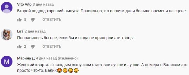 Комментарий на YouTube