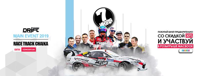 Автогонки