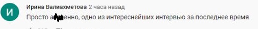 Комментарий на YouTube