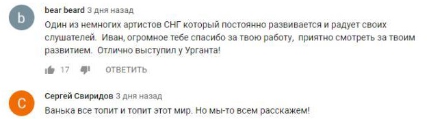 Комментарий на YouTube