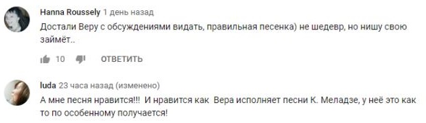 Комментарий на YouTube