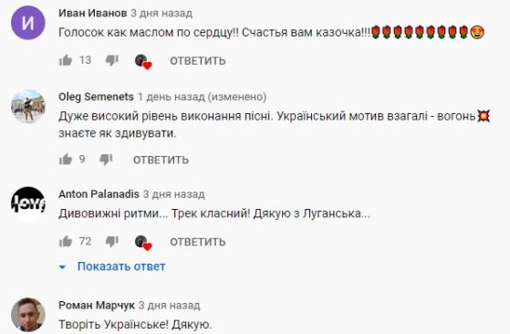 Комментарий на YouTube