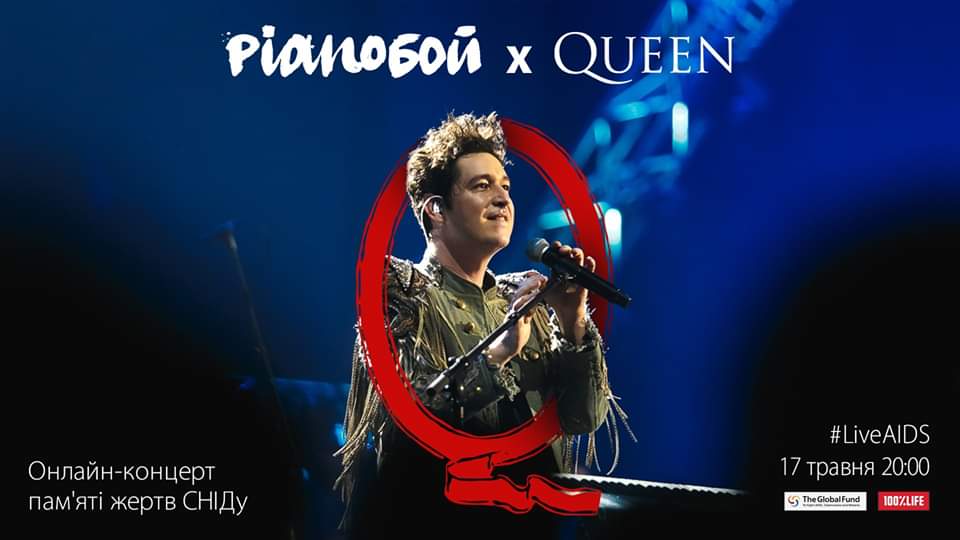 Pianoбой х Queen