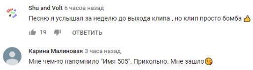 Комментарий на YouTube