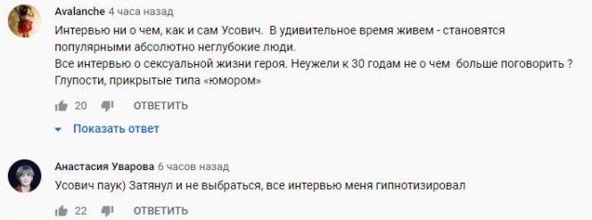 Комментарий на YouTube