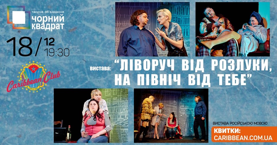 Черный Квадрат