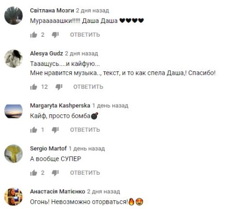 Комментарий на YouTube