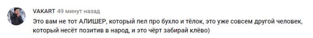 Комментарий на YouTube