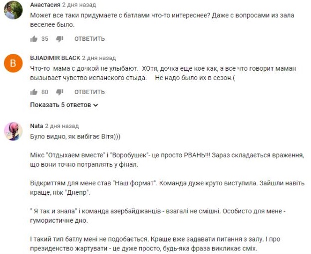 Комментарий на YouTube