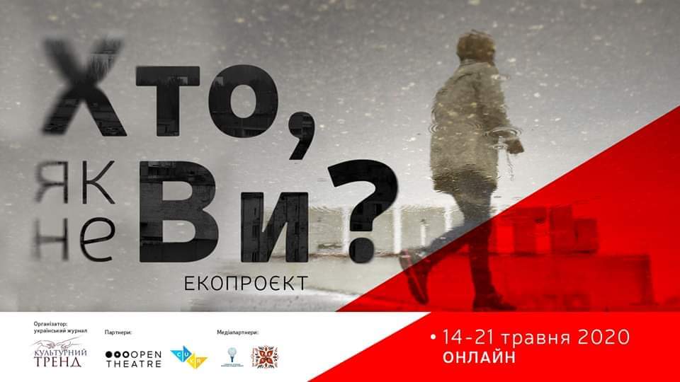 Экопроект