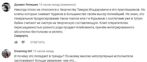 Комментарий на YouTube