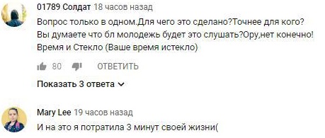 Комментарий на YouTube