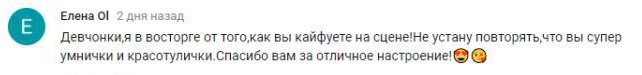 Комментарий на YouTube