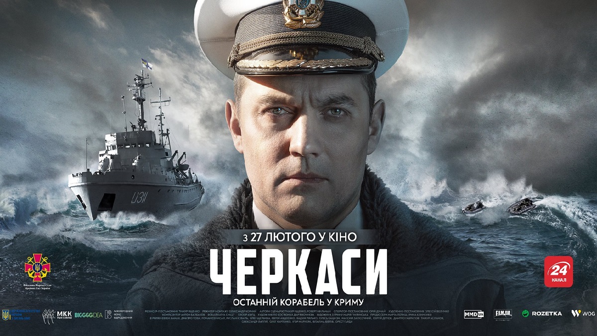 Черкассы