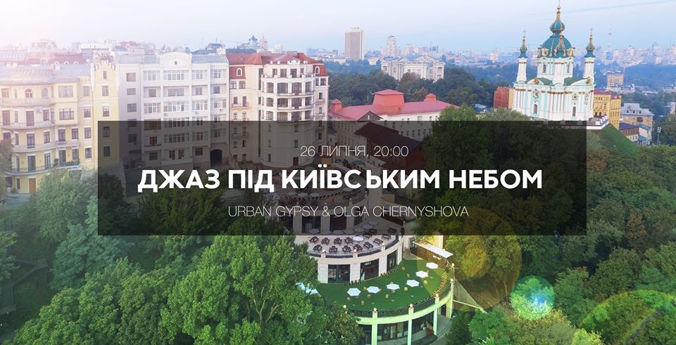 Джаз