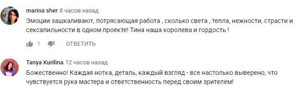 Комментарий на YouTube