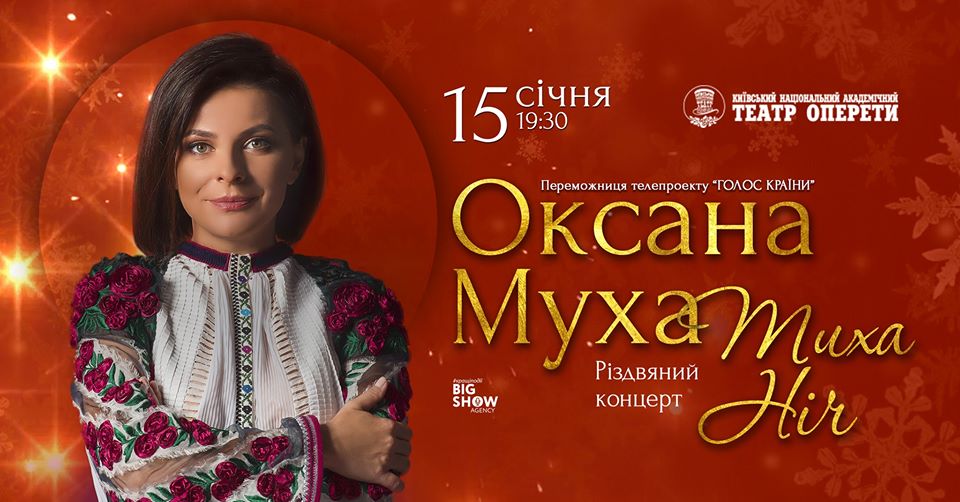 Рождественский концерт