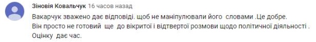 Комментарий на YouTube