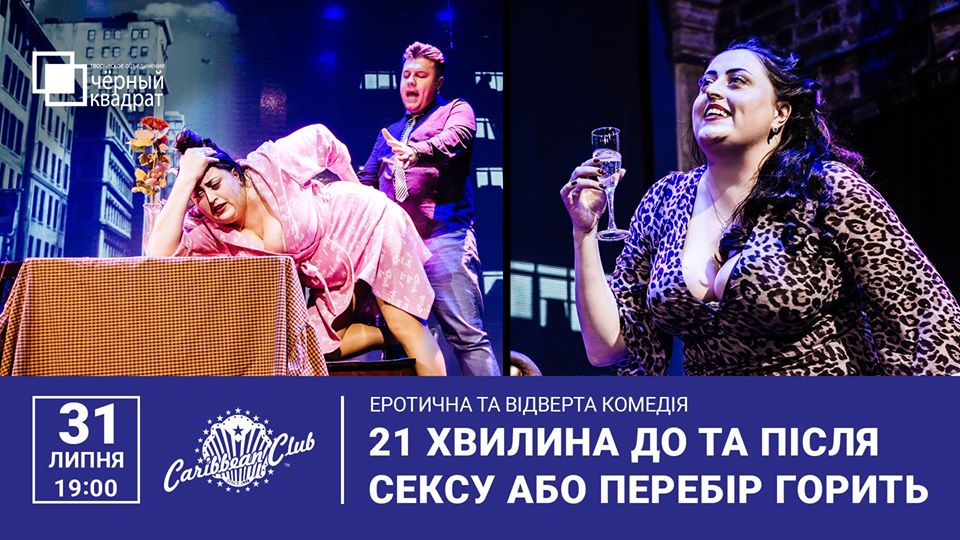 Черный Квадрат