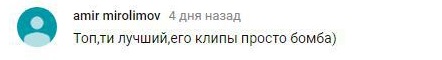 Комментарий на YouTube