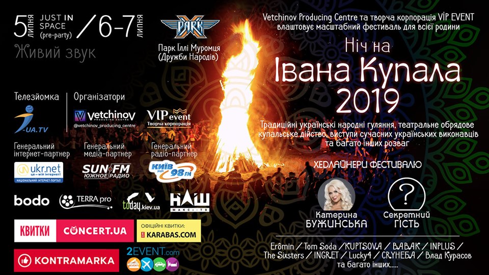Фестиваль