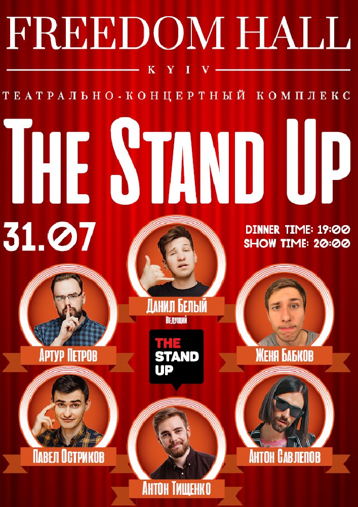 The Stand Up
