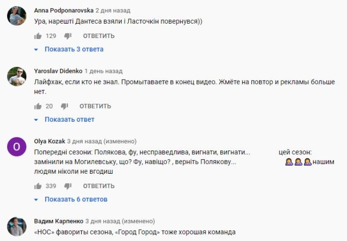 Комментарий на YouTube