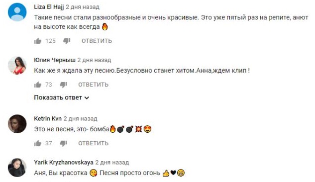Комментарий на YouTube
