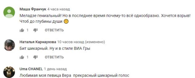 Комментарий на YouTube