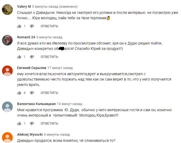 Комментарий на YouTube