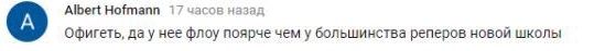 Комментарий на YouTube