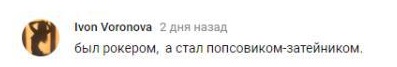 Комментарий на YouTube