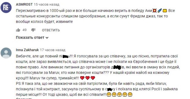 Комментарий на YouTube