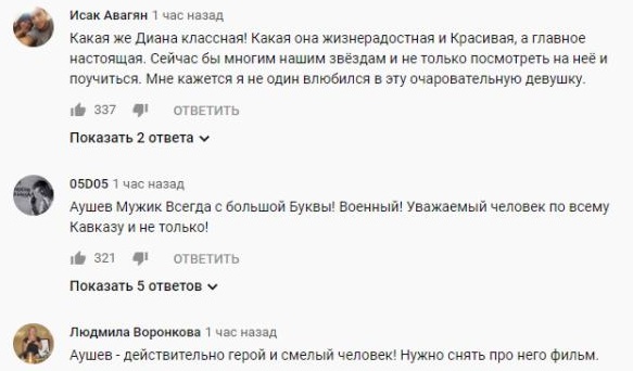 Комментарий на YouTube