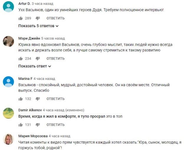 Комментарий на YouTube