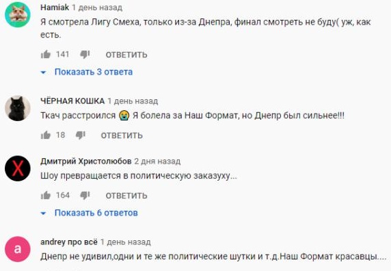 Комментарий на YouTube