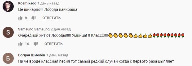 Комментарий на YouTube