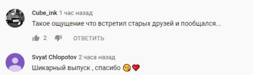 Комментарий на YouTube