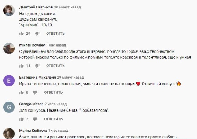 Комментарий на YouTube
