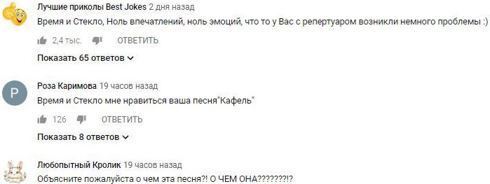 Комментарий на YouTube