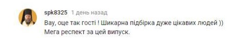 Комментарий на YouTube