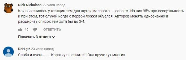Комментарий на YouTube