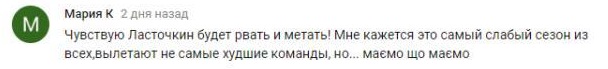 Комментарий на YouTube